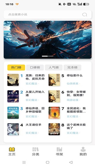 笔墨轩