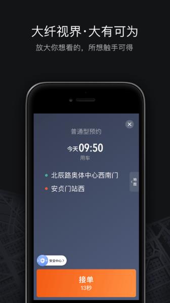 滴滴车主2023