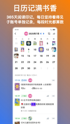 点亮价值