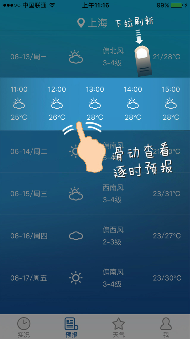 知天气 知天气