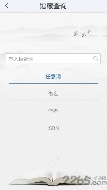 新疆移动图书馆