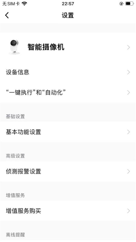 fnkvision监控app