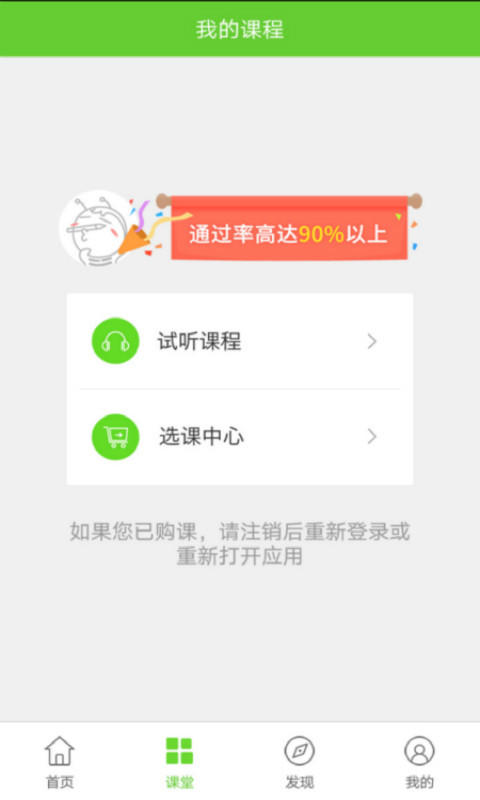 医学移动课堂 医学移动课堂