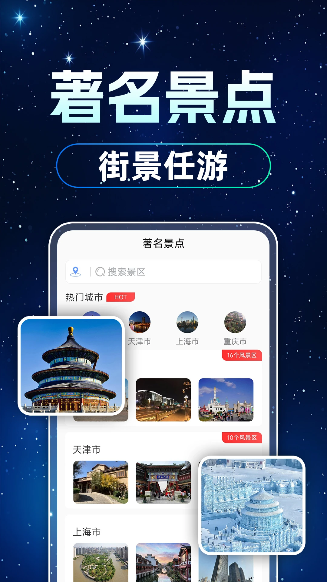 高迅导航地图
