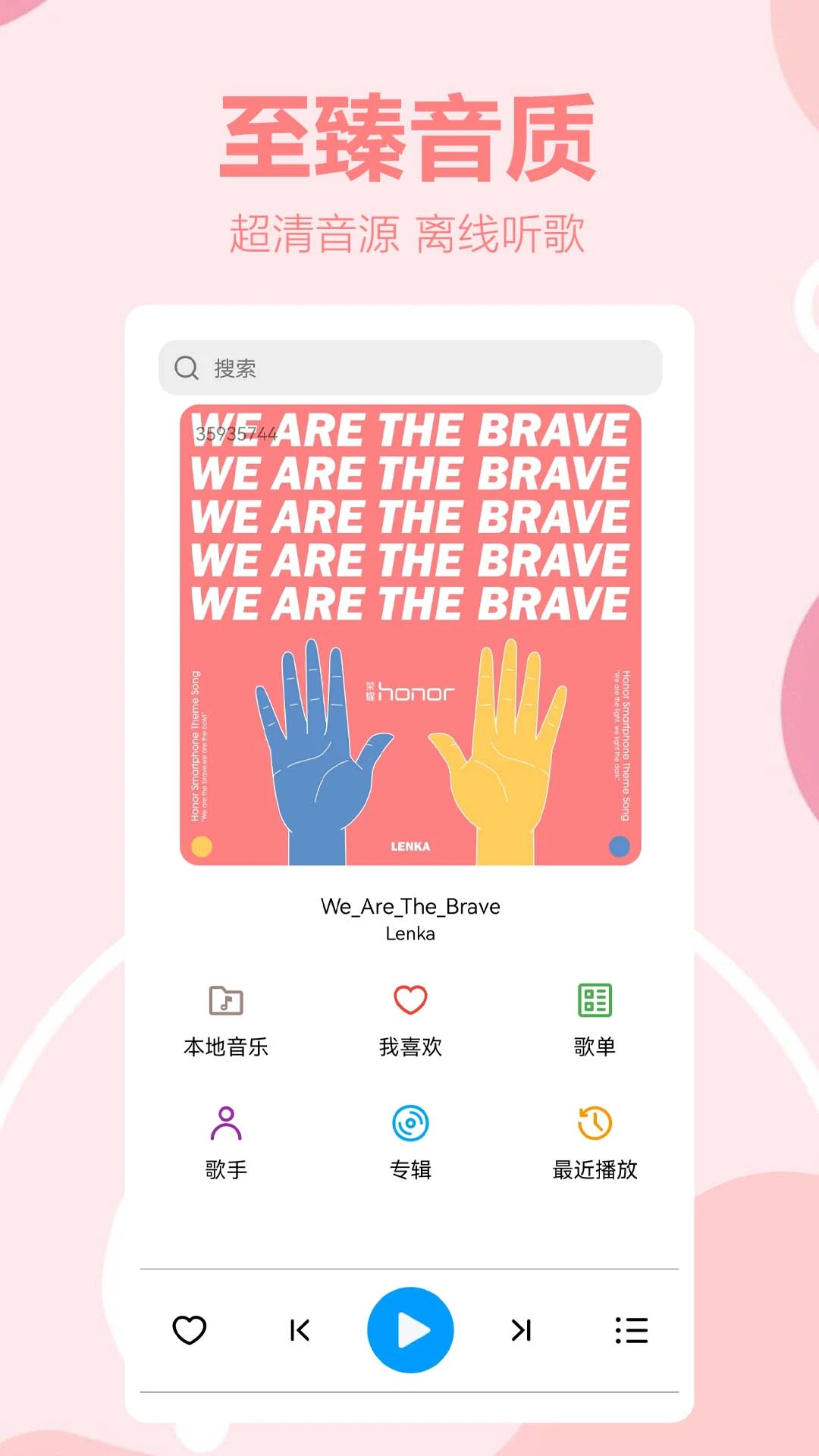 免费音乐汇