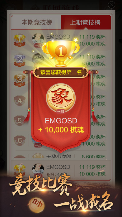 博雅中国象棋 博雅中国象棋