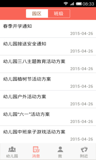 云智幼儿园