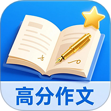 语文高分作文