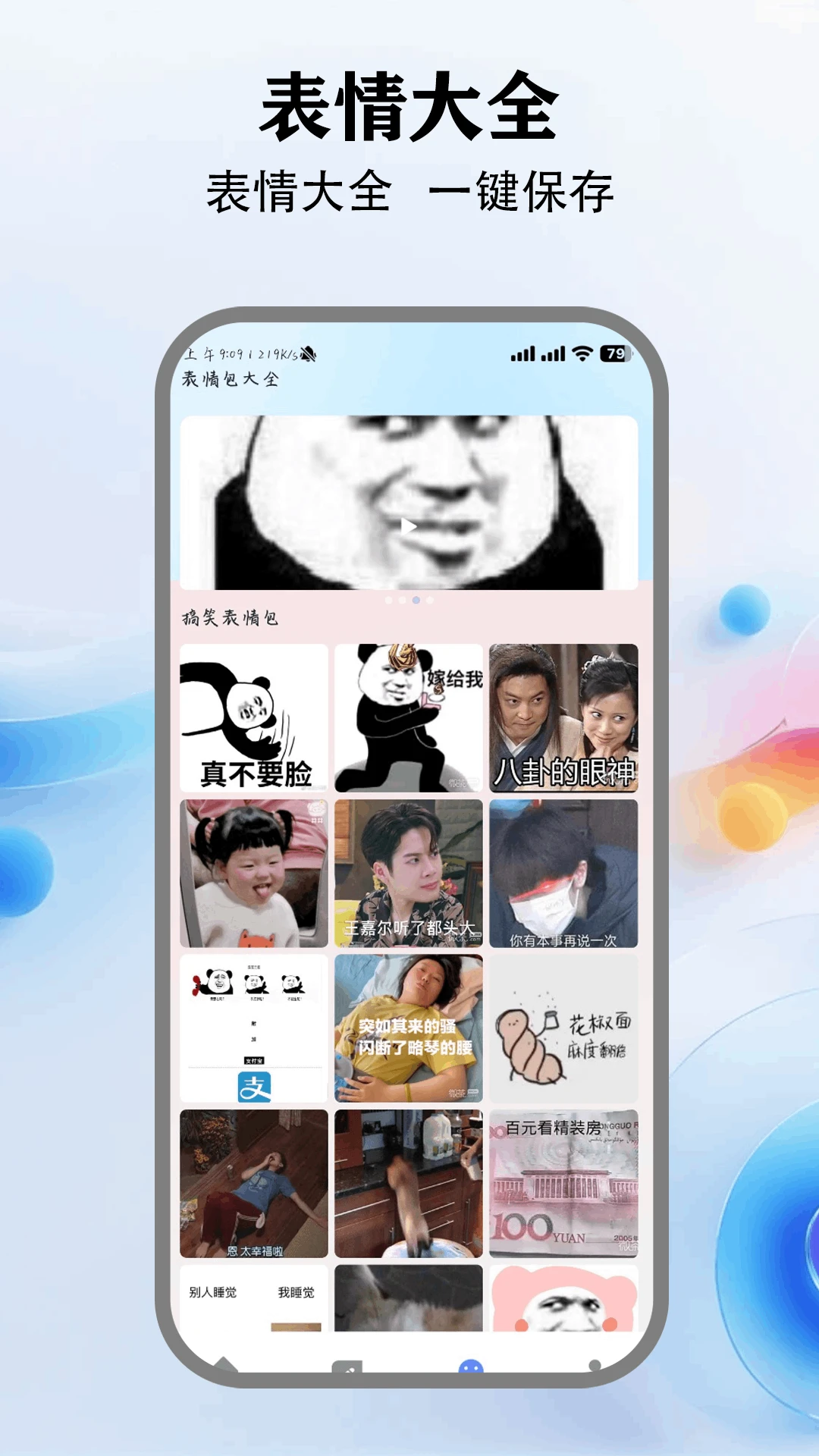 来福贴贴 来福贴贴