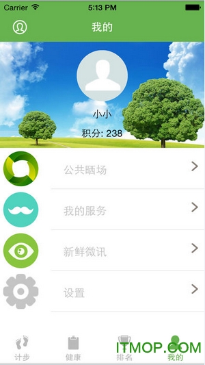 健步121苹果新版