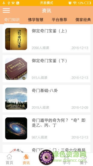 中华易学堂 中华易学堂