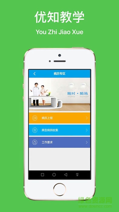 优知教学