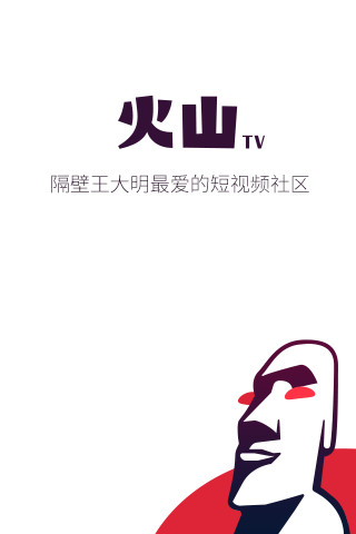 火山