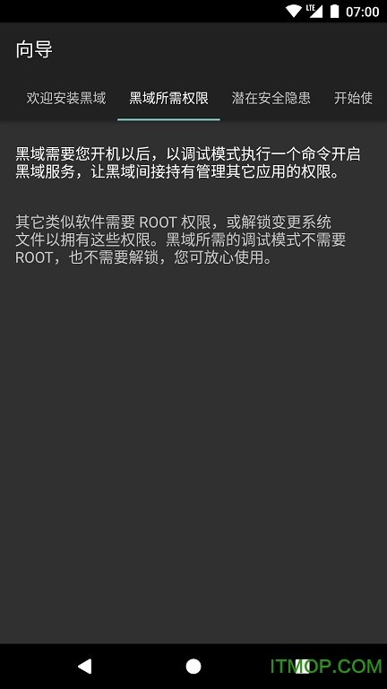 灰域最终版