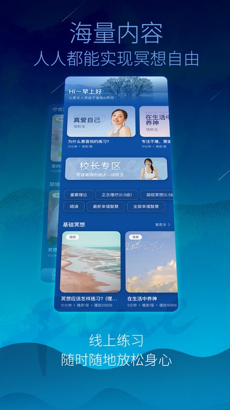 梵音冥想瑜伽官方版