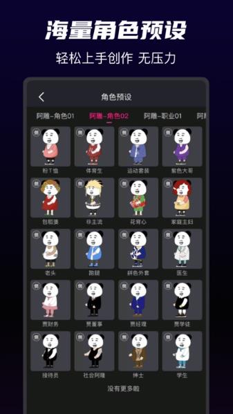 沙沙动画