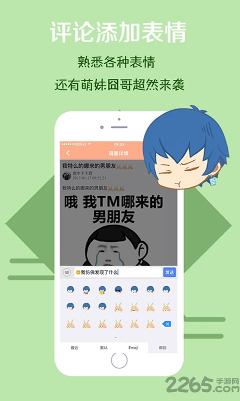 萌囧