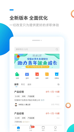 新安人才网 新安人才网