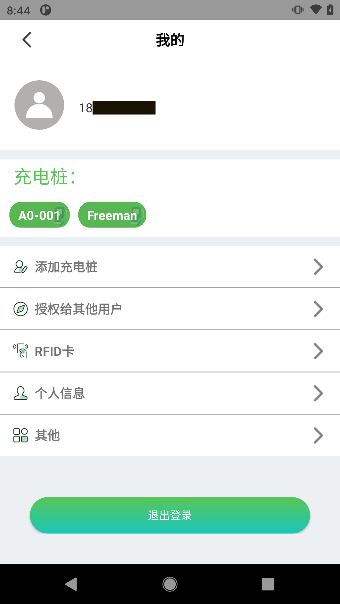 充拾 充拾