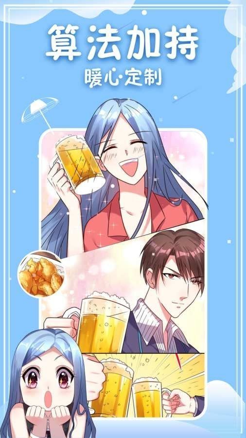 3077漫画最新版