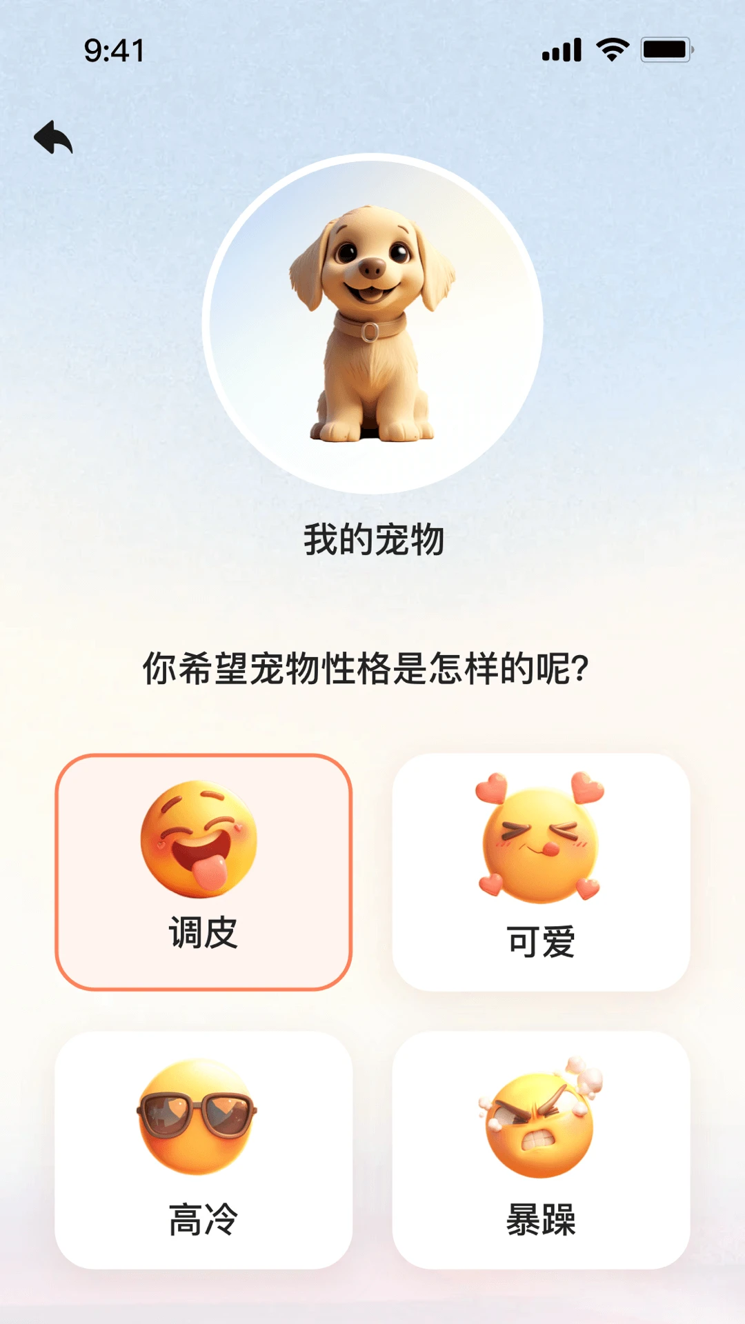 游宠