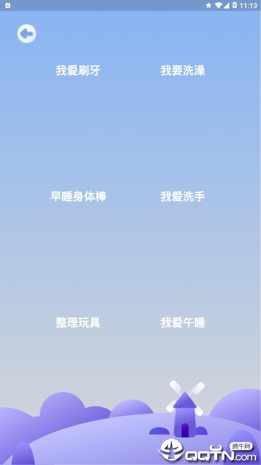 宝贝来电