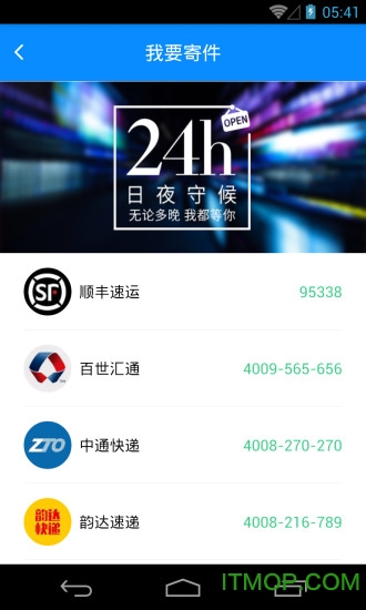 格格小区快递