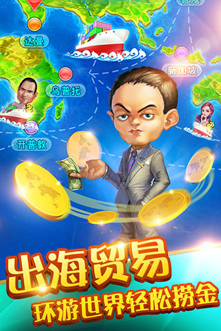 大富豪2最新版
