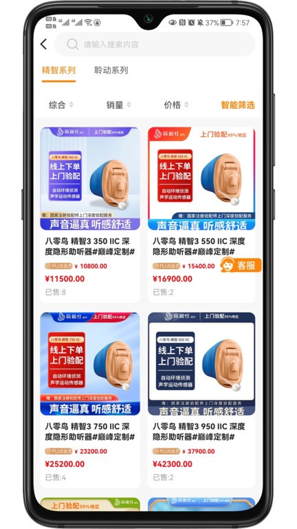 百聆鸟听力