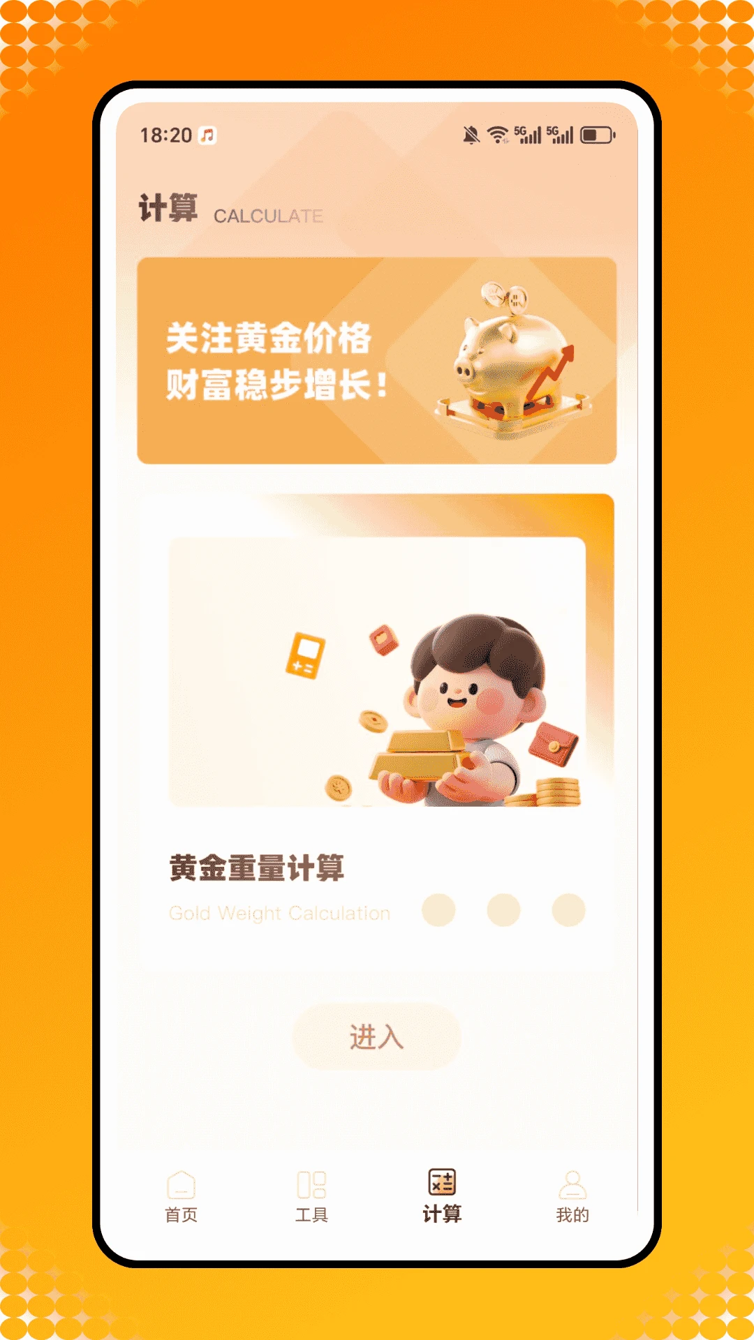 黄金价格查询