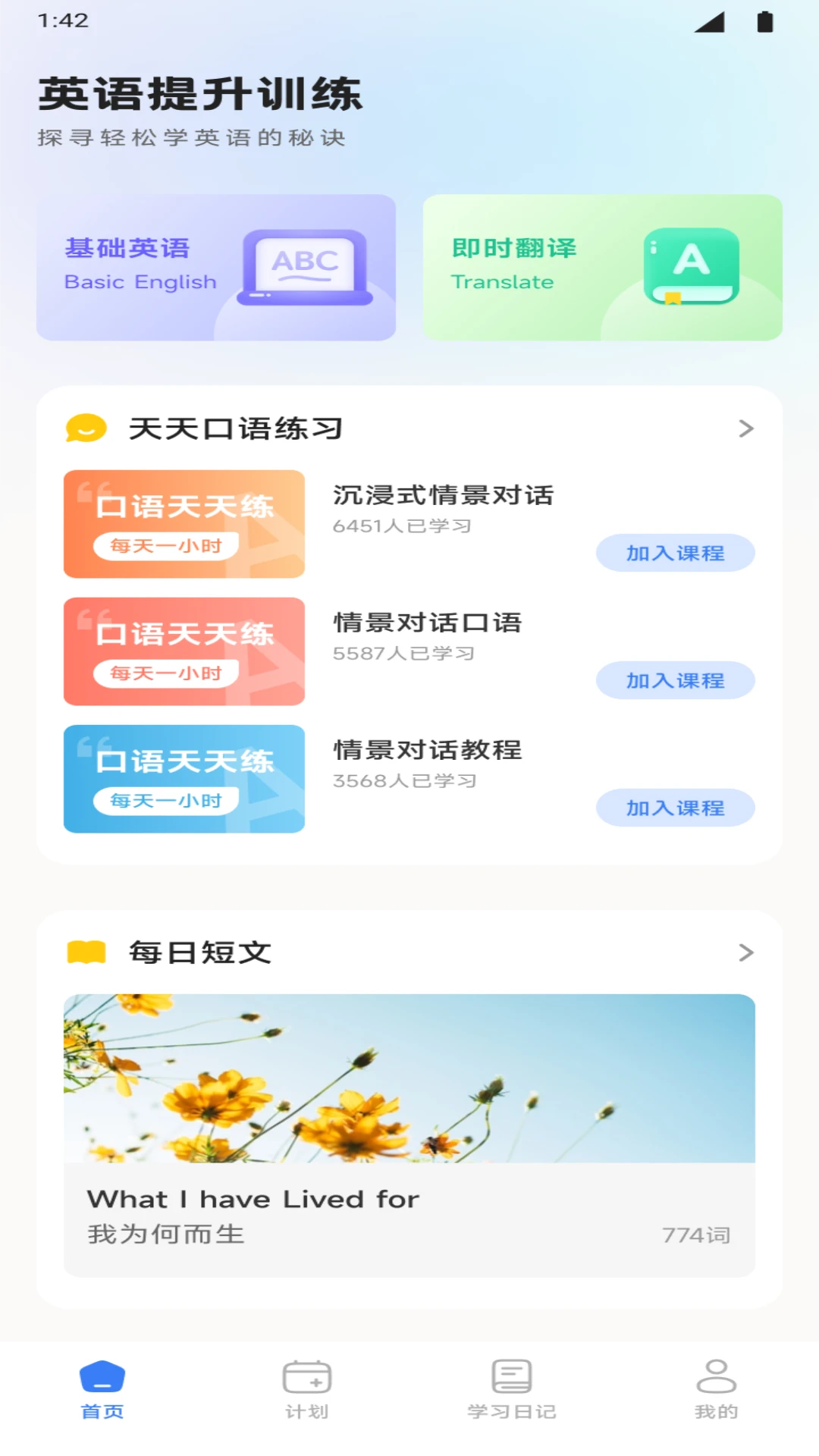 中铂云商易算
