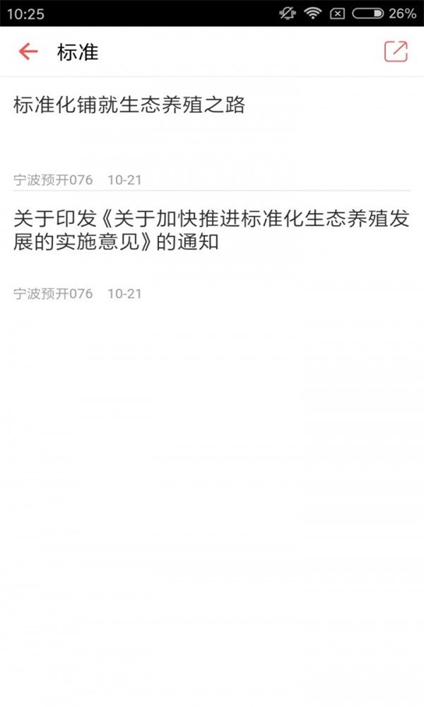 生态养殖网 生态养殖网