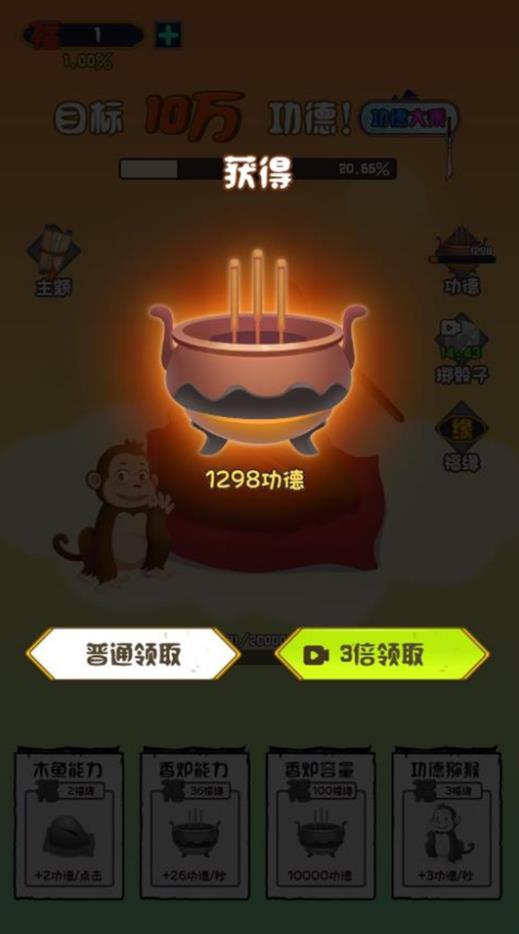 佛祖的智慧考验