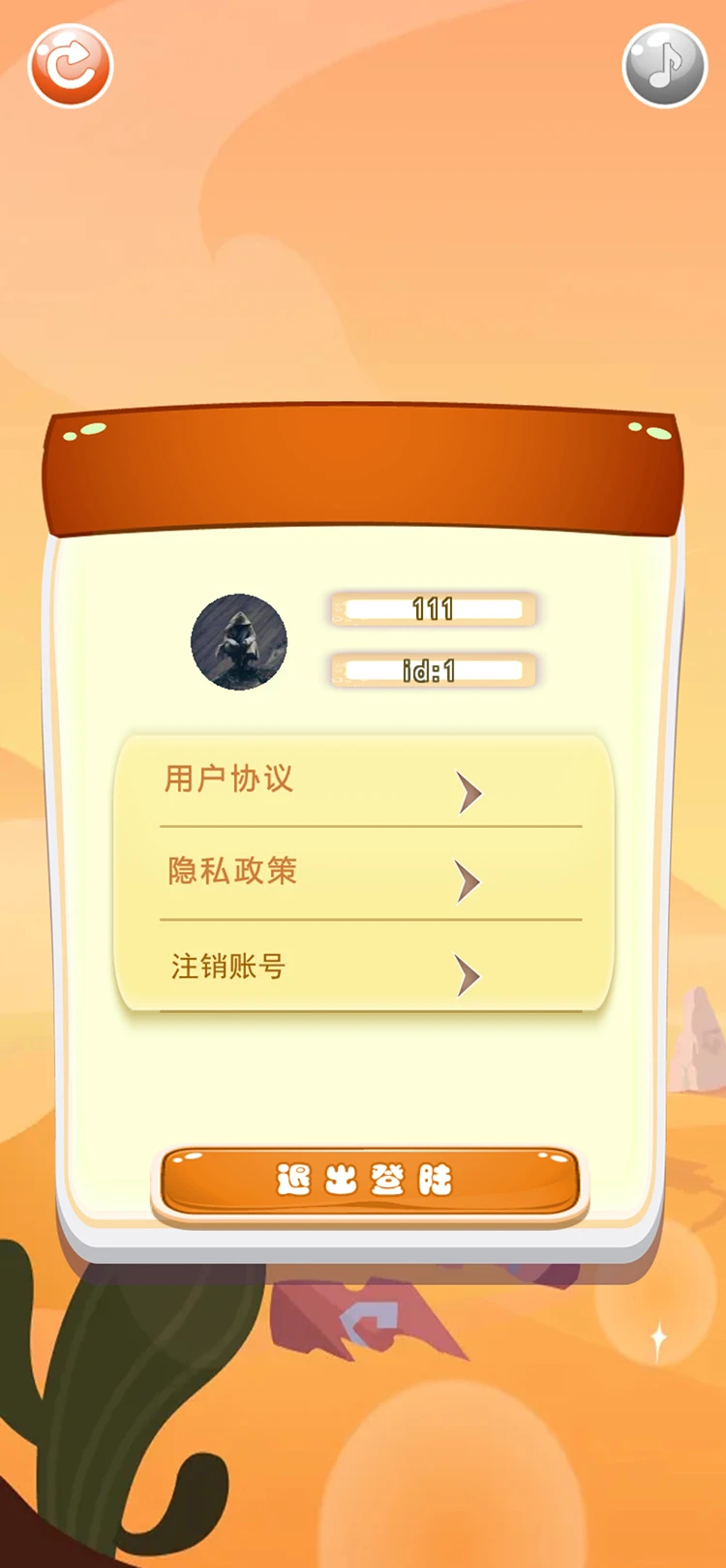 希瓜宝盒子
