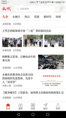 爱永城