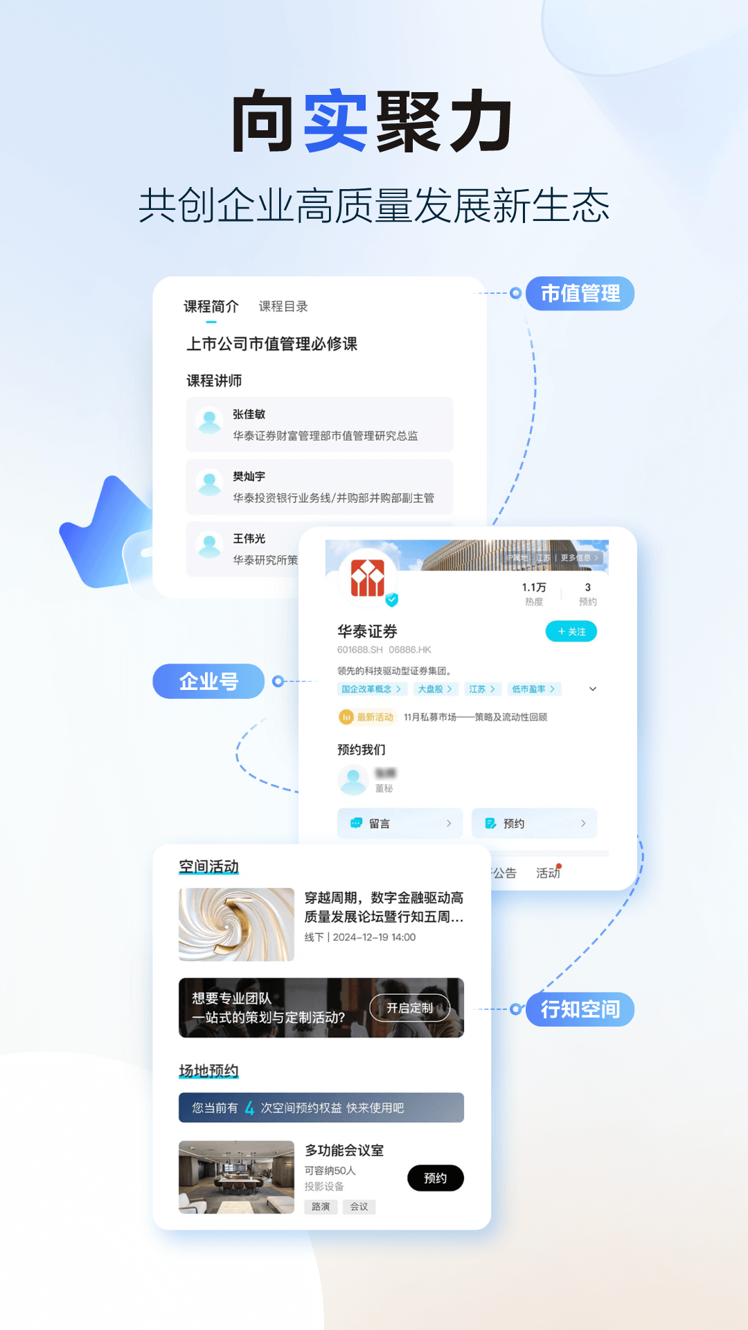 华泰证券行知