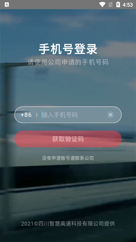 蜀道大数据