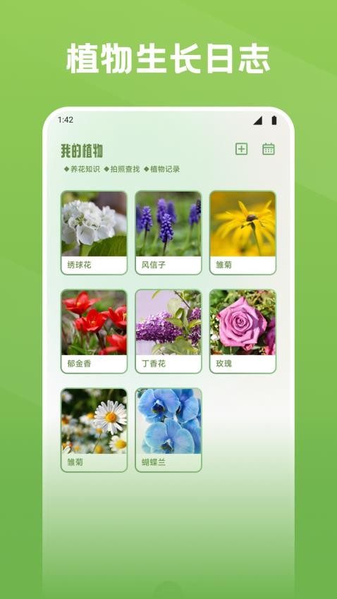 秀花