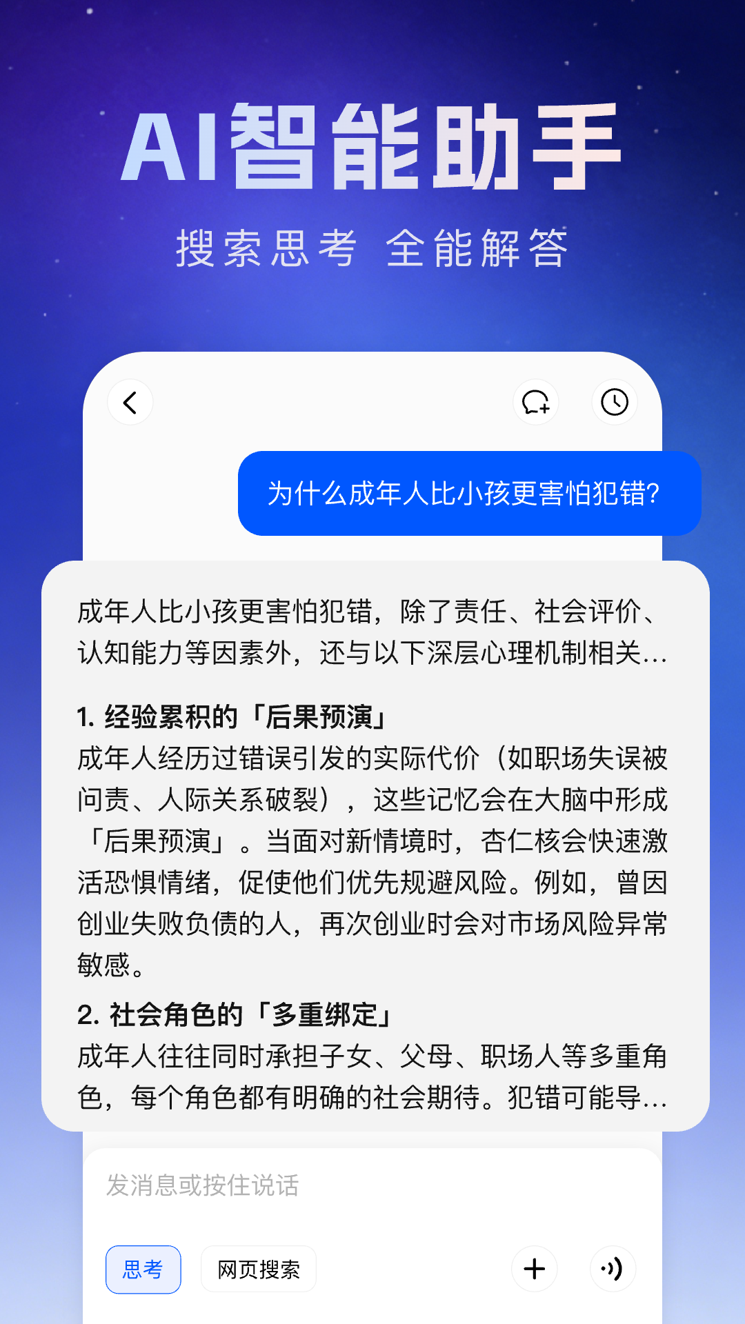 Deep超级智能体AI