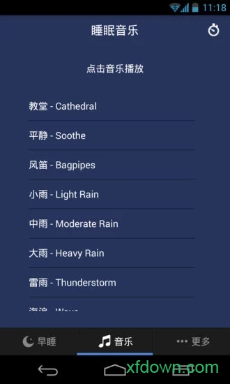 我要早睡 我要早睡