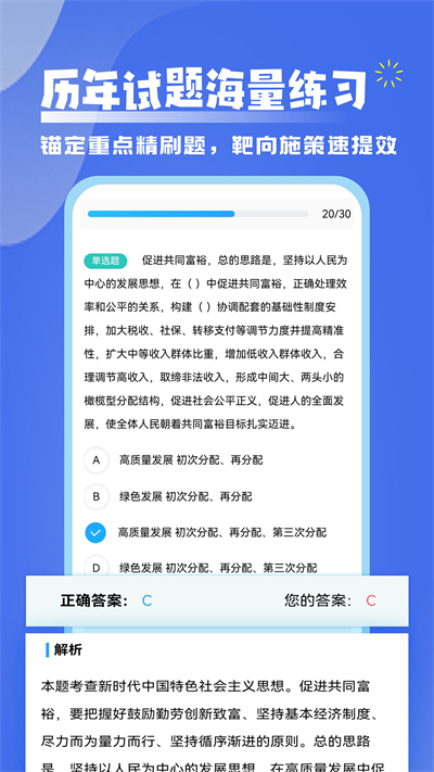 中榜时代