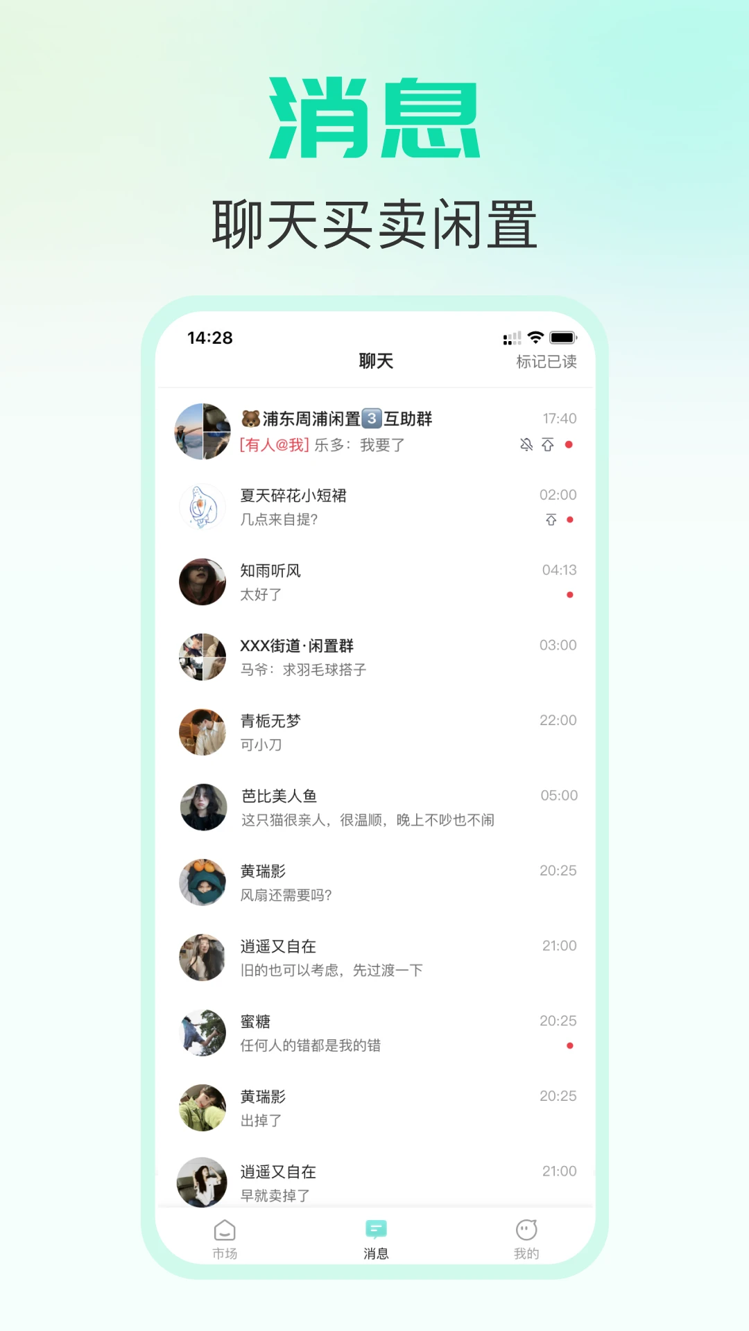放心鸭