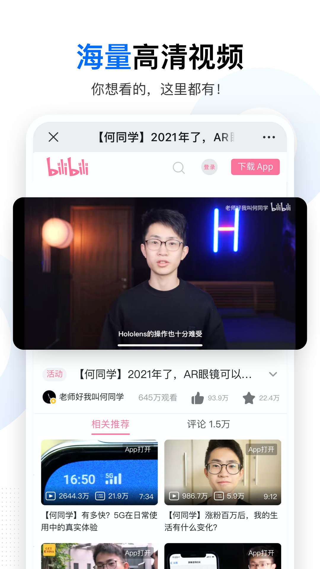 搜啥
