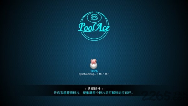 台球