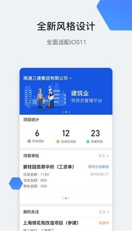 劳务通