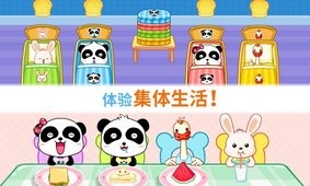 宝宝幼儿园 宝宝幼儿园