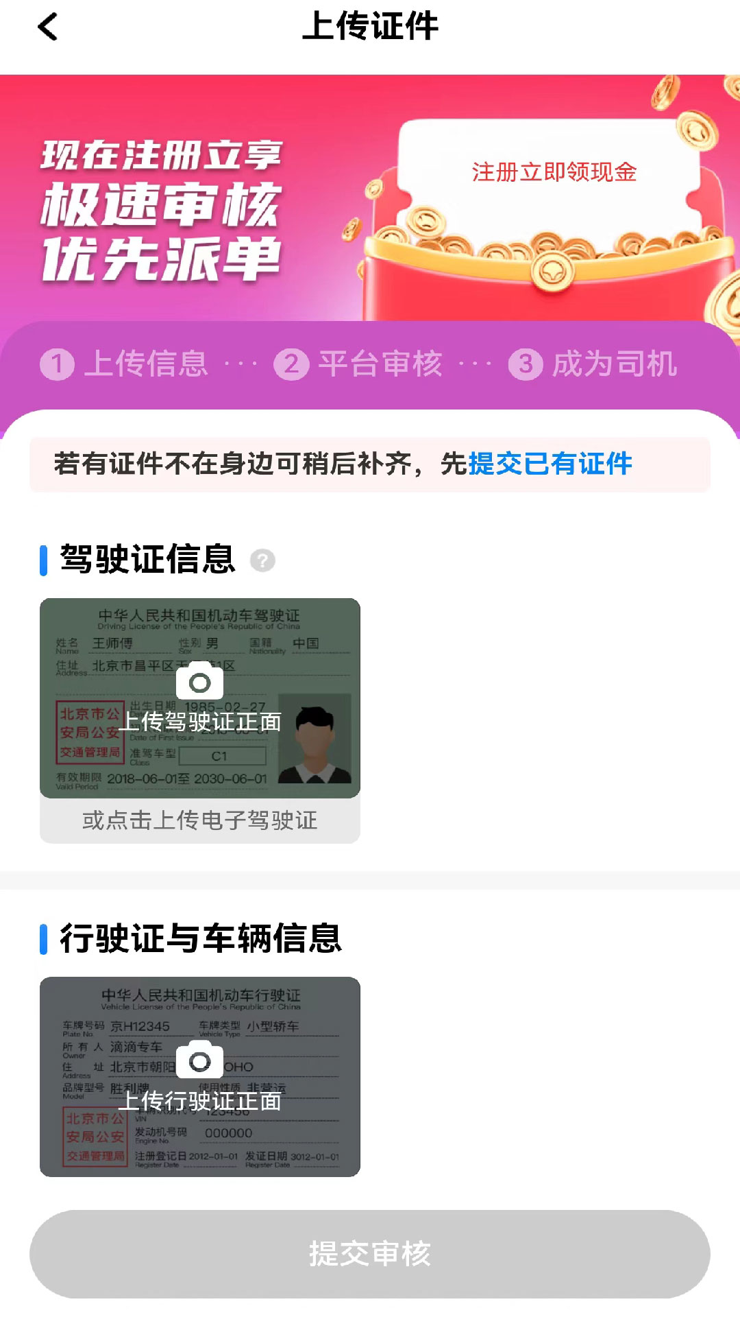 玖玖车主