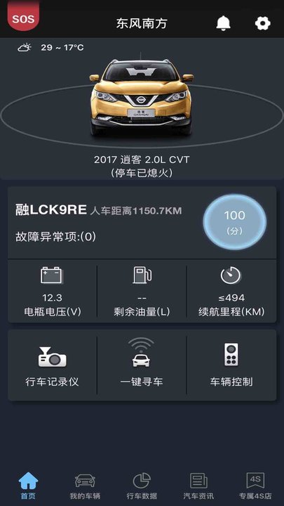 车管家 车管家