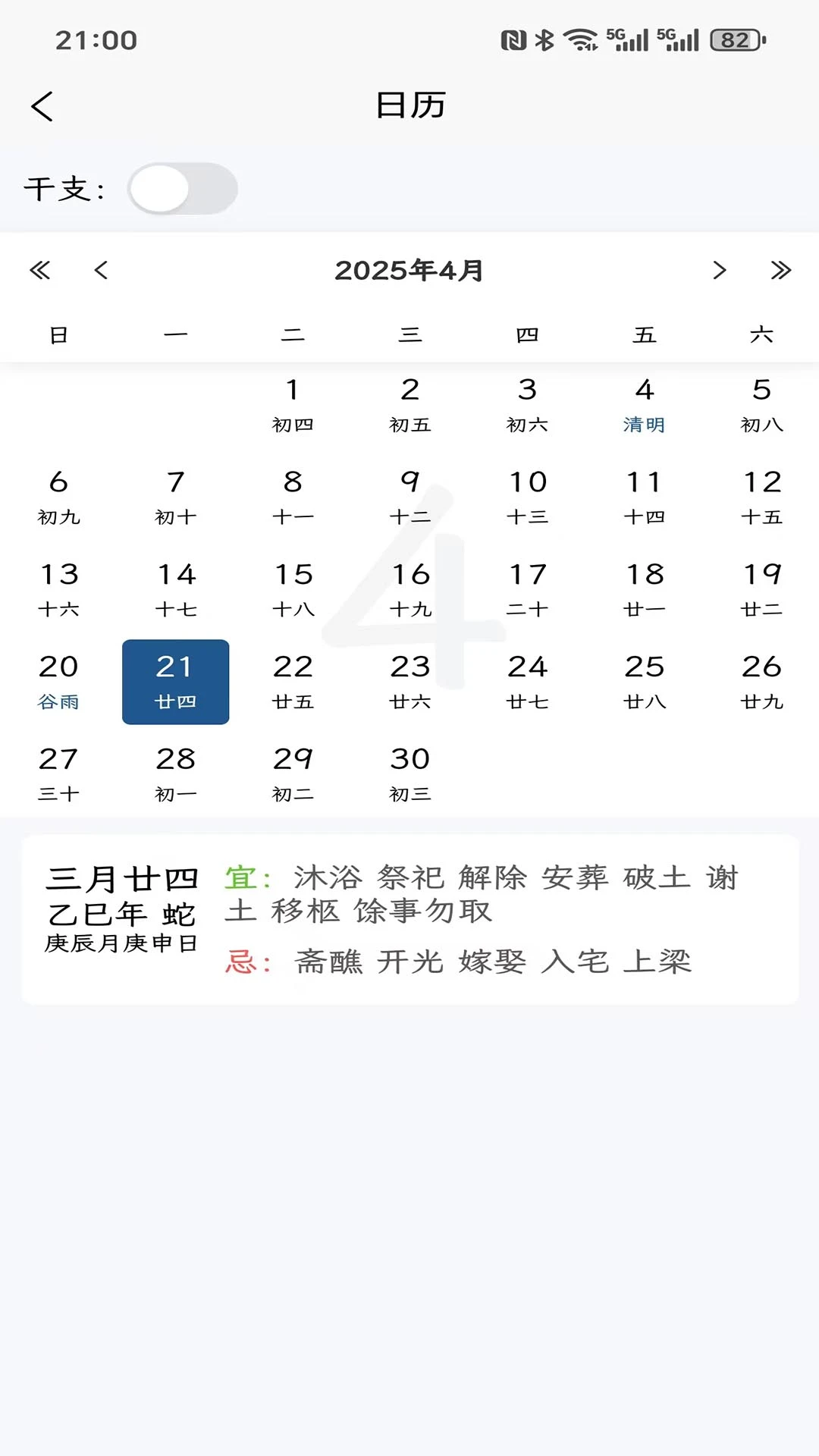 乾坤大六壬