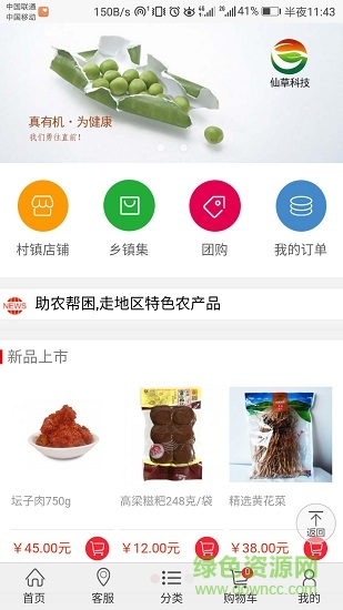 福地出品 福地出品